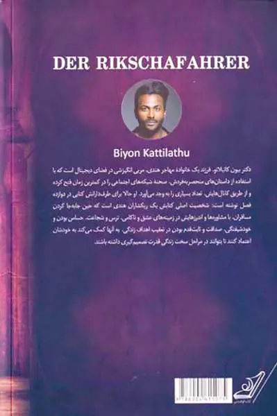 ریکشاران